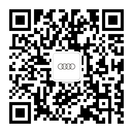 一汽奥迪滨州瑞迪公众号二维码