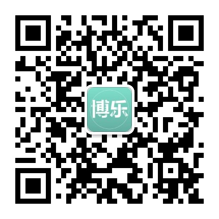 安平博乐丝网批发平台公众号二维码