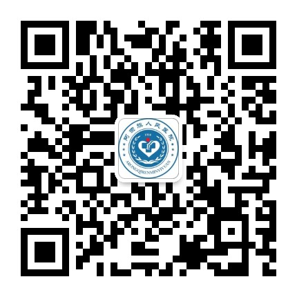 阿荣旗人民医院信息平台公众号二维码