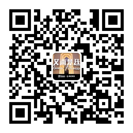 江门艾尚健身公众号二维码