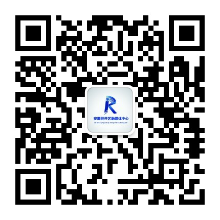 安顺经济技术开发区新闻公众号二维码