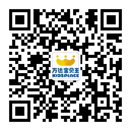 鞍山万达儿童乐园公众号二维码