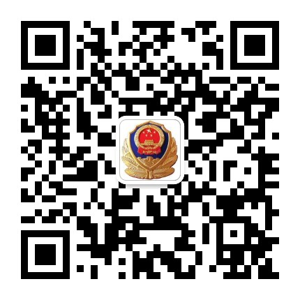 安溪公安公众号二维码
