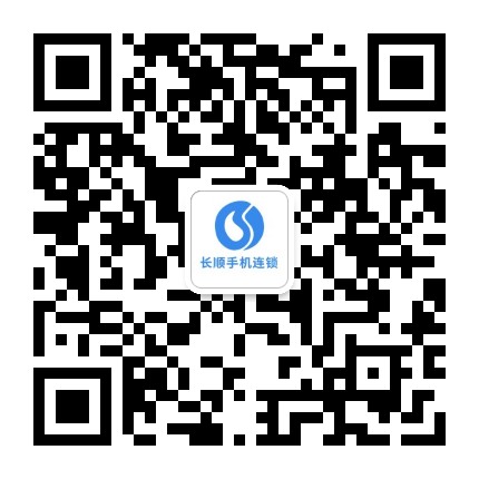 安阳长顺连锁公众号二维码