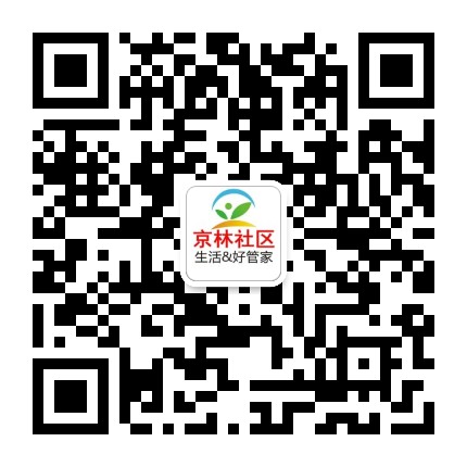 安阳市京林社区生活管家公众号二维码