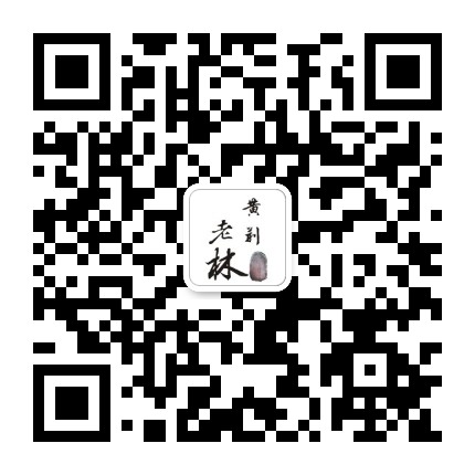黄荆老林公众号二维码