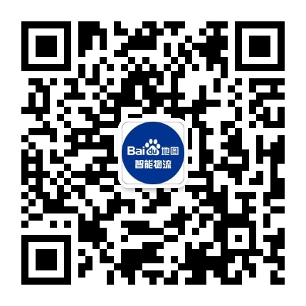 百度地图智能物流公众号二维码