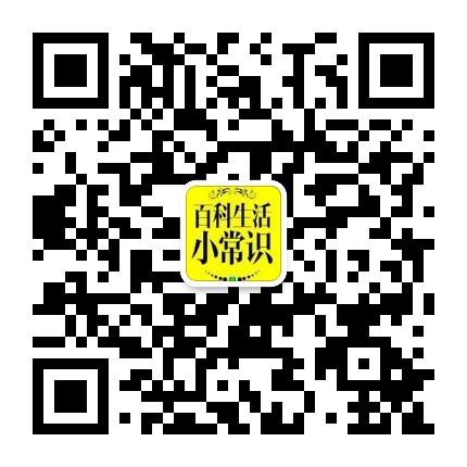 生活百科堂公众号二维码