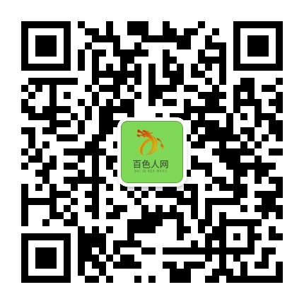 百色人网公众号二维码