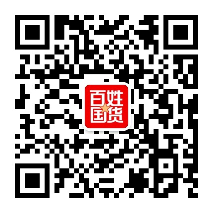 百姓国货官方微信公众号