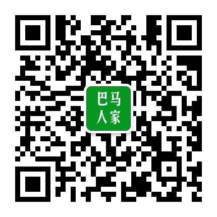 巴马人家公众号二维码