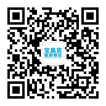 宝晶宫国际旅游度假区官方微信公众号