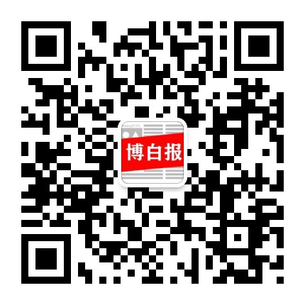 博白报公众号二维码