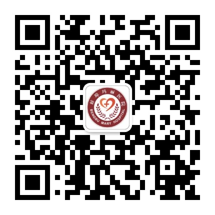 蚌埠玛丽医院妇产科公众号二维码