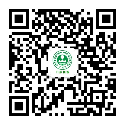 八步环保公众号二维码