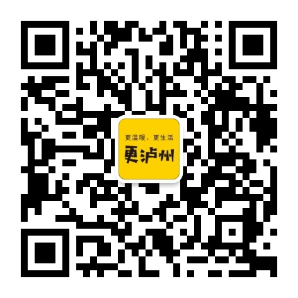 泸了个州公众号二维码