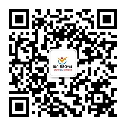 博白腾飞在线公众号二维码