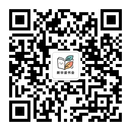 新华读书会北碚公众号二维码