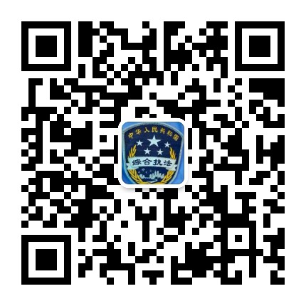 贺州八步综合执法公众号二维码
