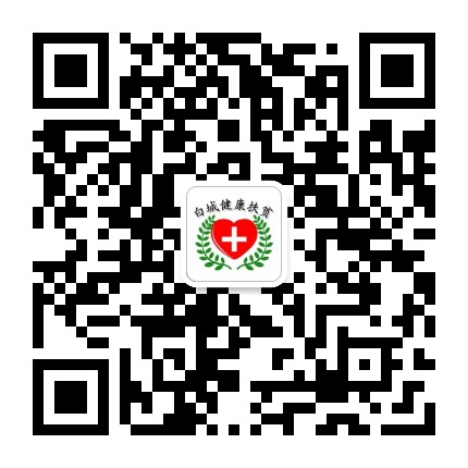 白城健康扶贫公众号二维码