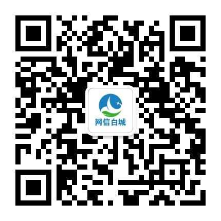 网信白城公众号二维码