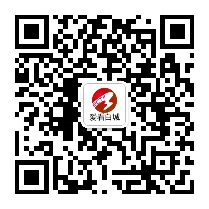 爱看白城公众号二维码