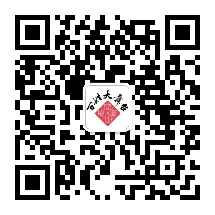 宝坻百姓大舞台公众号二维码