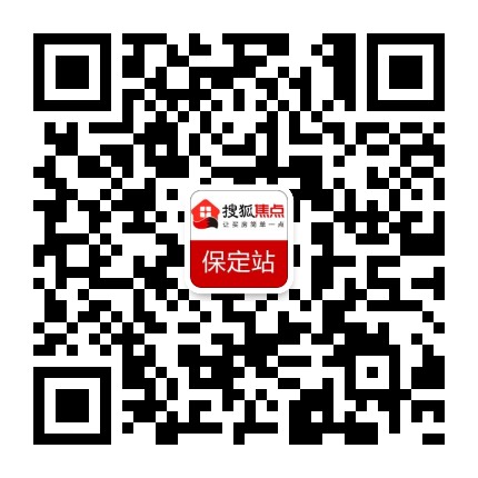 搜狐焦点保定站公众号二维码
