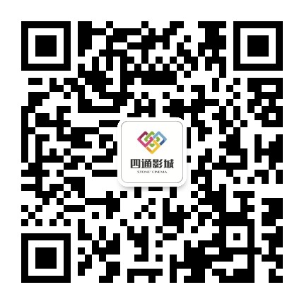 保定四通影城公众号二维码