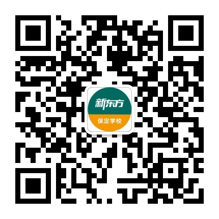 保定新东方公众号二维码