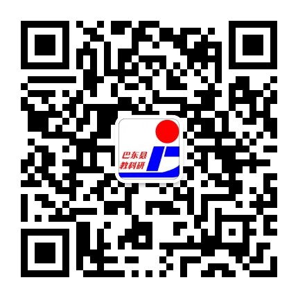 巴东教科研公众号二维码