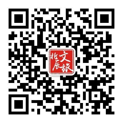 北辰文旅公众号二维码