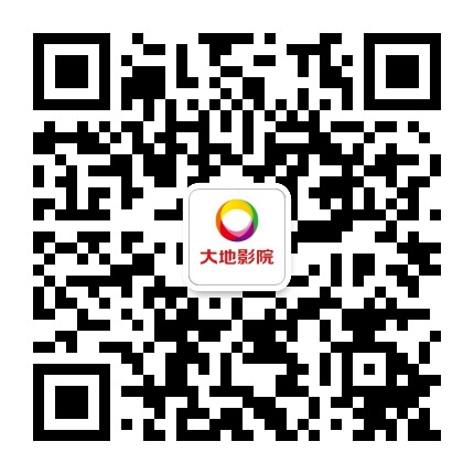 大地影院和安商港店公众号二维码