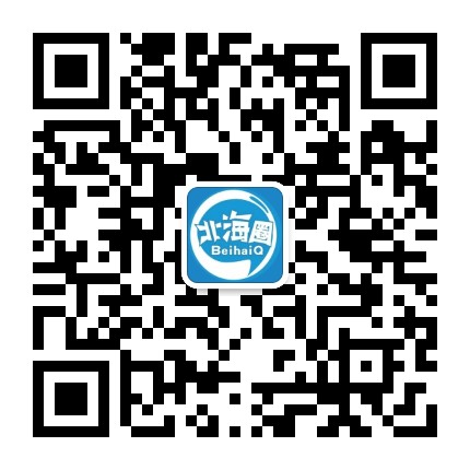 北海圈公众号二维码