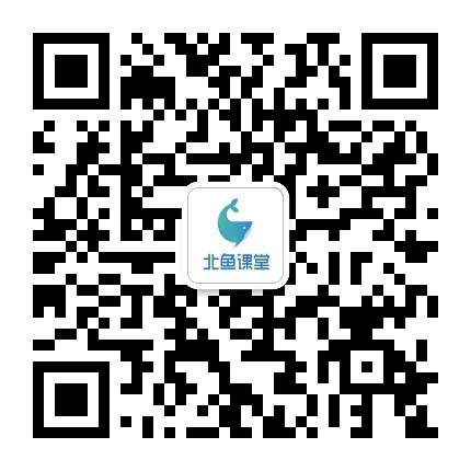 北鱼课堂公众号二维码