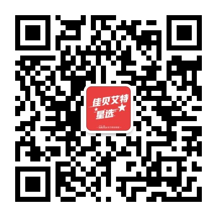佳贝艾特星选官方微信公众号
