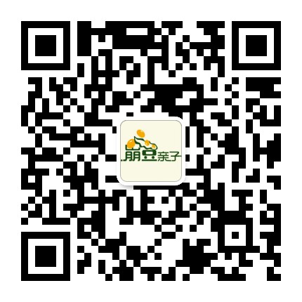 崩豆亲子官方微信公众号