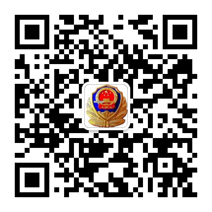 沧边微警公众号二维码