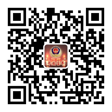 平安宝丰公众号二维码