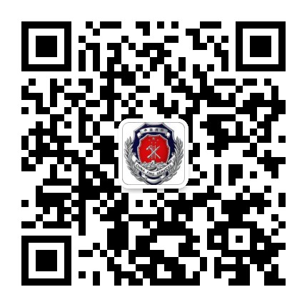 八公山消防在线公众号二维码