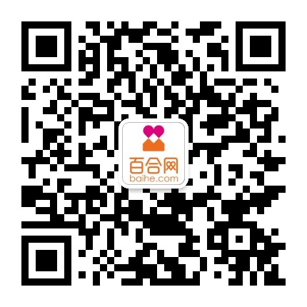 百合VIP高端婚恋公众号二维码