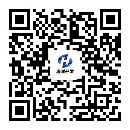 海洋开发公司公众号二维码