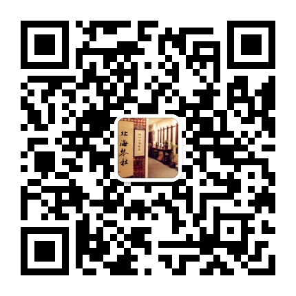 北海琴社公众号二维码