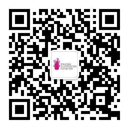 博洛尼亚插画展官方微信公众号