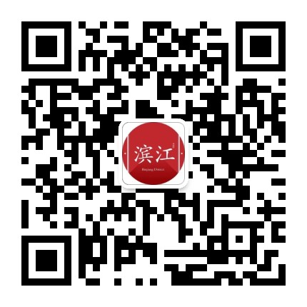 滨江生活圈公众号二维码