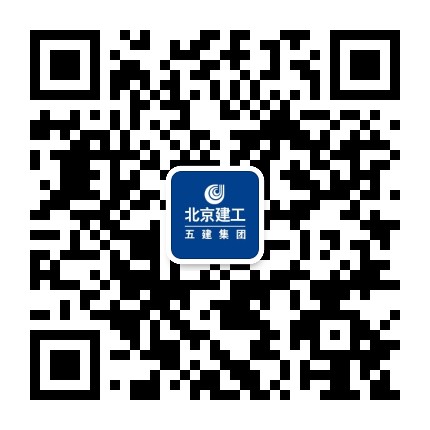 北京建工五建公众号二维码