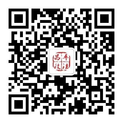 昌平政法公众号二维码