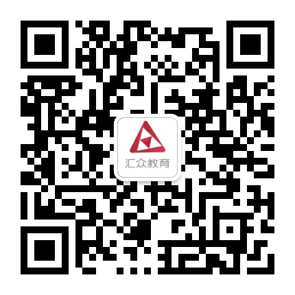 汇众教育北京校区公众号二维码