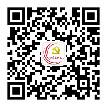 怀柔党代表公众号二维码