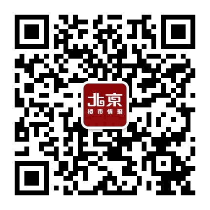 北京楼市情报公众号二维码